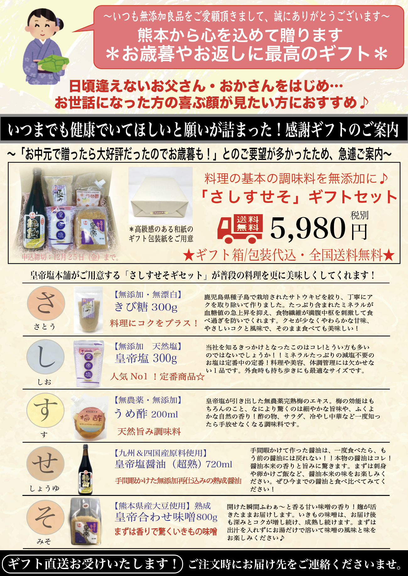 最大70％オフ！ 皇帝塩醤油 超熟 720ml×6本セット